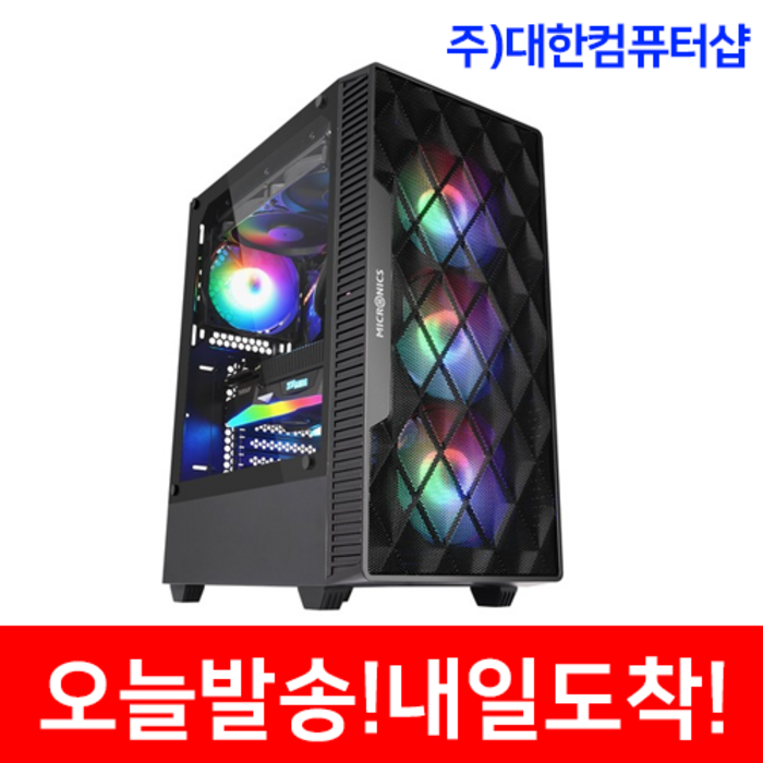 [특가]대한컴퓨터샵 인텔12세대 12400/라이젠4650G/i7 12700/i9 12900/HD730/1650/3050/3060/3070 배틀그라운드 배그 게이밍사무용조립컴퓨터PC, HD630/GTX1660/RTX3070선택, 신상품76 대표 이미지 - 로아 컴퓨터 추천