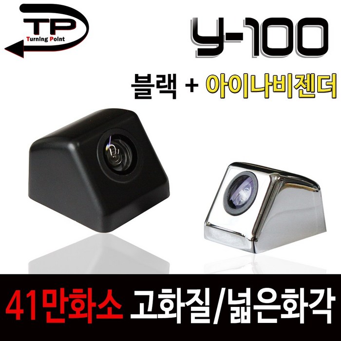 Y100 후방카메라 41만화소(후방카메라젠더 사은품), Y100 후방카메라(블랙)+후방카메라젠더(아이나비 등) 대표 이미지 - 후방카메라 추천