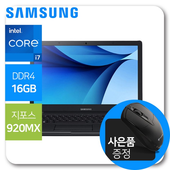 사무용노트북 게이밍노트북/삼성노트북3/NT371B5L/i7-6세대 램16G SSD512G 지포스920MX 윈도우10, WIN10 Home, 블랙, 16GB, 512GB, 코어i7, NT371B5L 대표 이미지 - 저렴한 노트북 추천