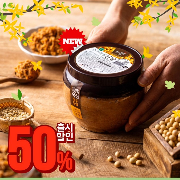 [이벤트진행중] 옥당고을 순우리밀로 만든 된장, 1개, 900g 대표 이미지 - 고기집 된장찌개 추천