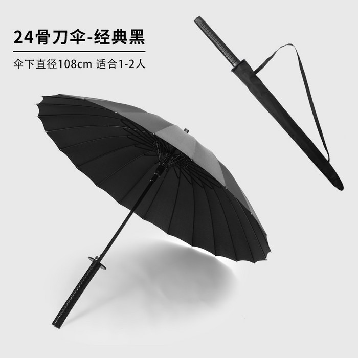 일본풍 무사 장우산 신사용 멋진 대형 특대형 2인용 칼모양 우산 검모양 우
