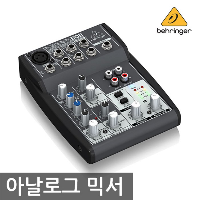 BEHRINGER 502 베링거 오디오 믹서 대표 이미지 - 오디오 믹서 추천