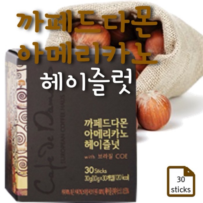 까페드다몬 아메리카노 헤이즐넛 with 브라질 COE 대표 이미지 - 브라질 커피 추천