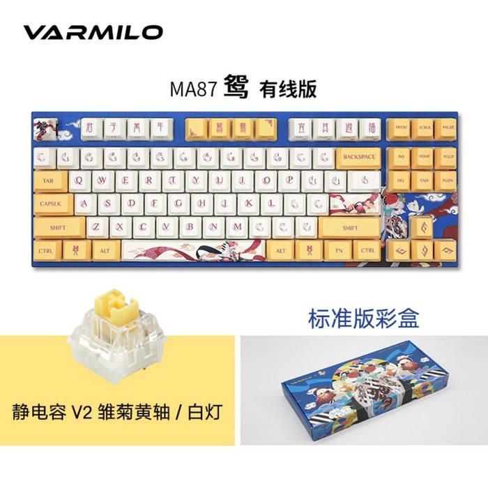 Varmilo 바밀로 원앙 블루투스 가성비 기계식 키보드 배그 다이소 저소음적축, M, 공식 표준 분배, 1 대표 이미지