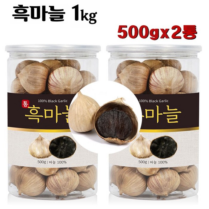 흑마늘 통흑마늘 발효 숙성 히말라야 흙마늘 효능 500g, 2통 대표 이미지 - 흑마늘 추천