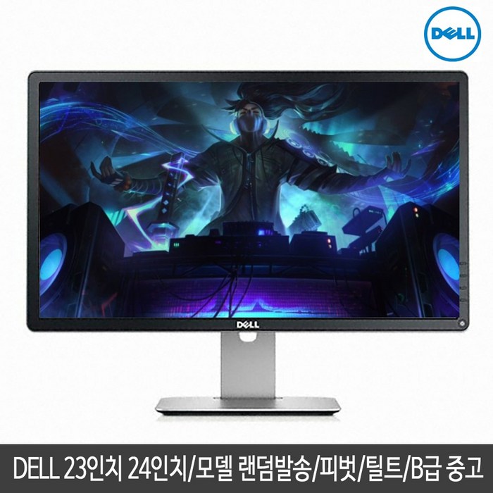 DELL HP 20인치 모니터/22인치 모니터/23인치 모니터/24인치모니터/랜덤발송/델 HP 모니터/Full HD/사무용/중고, 델/HP 랜덤 20인치 모니터 대표 이미지 - 델 모니터 추천