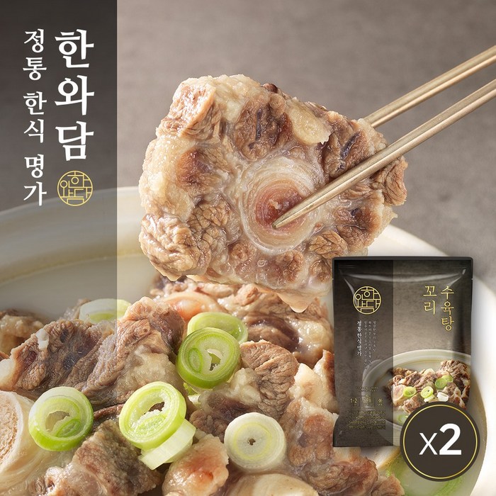 한와담 꼬리수육탕 500g 2팩, 단품 대표 이미지 - 소꼬리 수육탕 추천