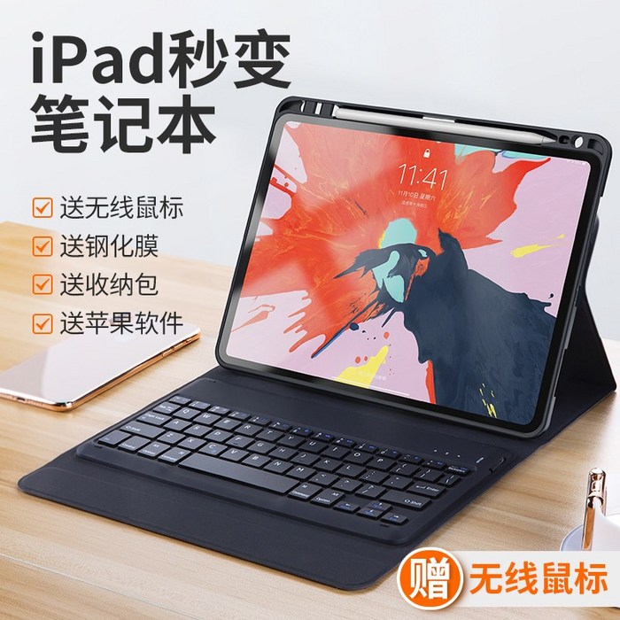 2019 새로운 Apple iPadpro11 12.9 블루투스 키보드 2020 보호 커버 air3 2 9.7 10.2 인치 10.5 인치 mini5 4 태블릿 PC 2018 (펜 슬롯 셸 마우스 포함), ↓↓↓ 터치 패드 첨부의 아래와 같은 키보드 커버는 마우스를주지 않는다 ↓↓↓, 기타 태블릿 모델 대표 이미지 - 애플 정품 매직 마우스 추천