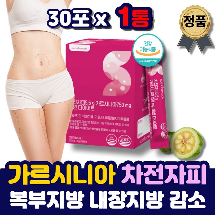 체지방 분해 쾌변 다이어트 탄수화물 컷팅제 감소 차전자피 가르시니아 복부 지방 뱃살 빼는법 내장지방 칼로리 컷팅제 쾌변 보조제 식약처인증 하체 상체살빼기 출산후 여자 남자 대표 이미지 - 살빼는 약 추천