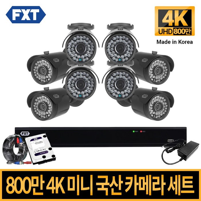 FXT-800만화소 4K mini 36Led CCTV 국산 카메라 세트, 21. 8CH 실외카메라 8대 풀세트 대표 이미지 - 실외 CCTV 추천