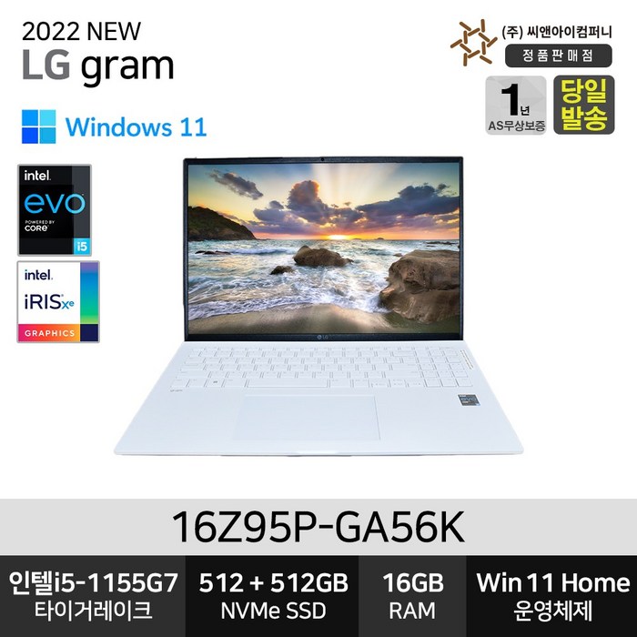 2022 LG그램 16Z95P-GA56K Win11 [SSD 512추가], WIN11 Home, 16GB, 1042GB, 코어i5, 화이트 대표 이미지 - LG 그램 16Z95P-GA56K 추천