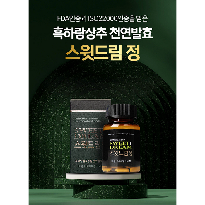 스윗드림정 흑하랑상추를 발효하여 만든 수면 보조 식품, 1개, 60정 대표 이미지 - 흑하랑상추 추천