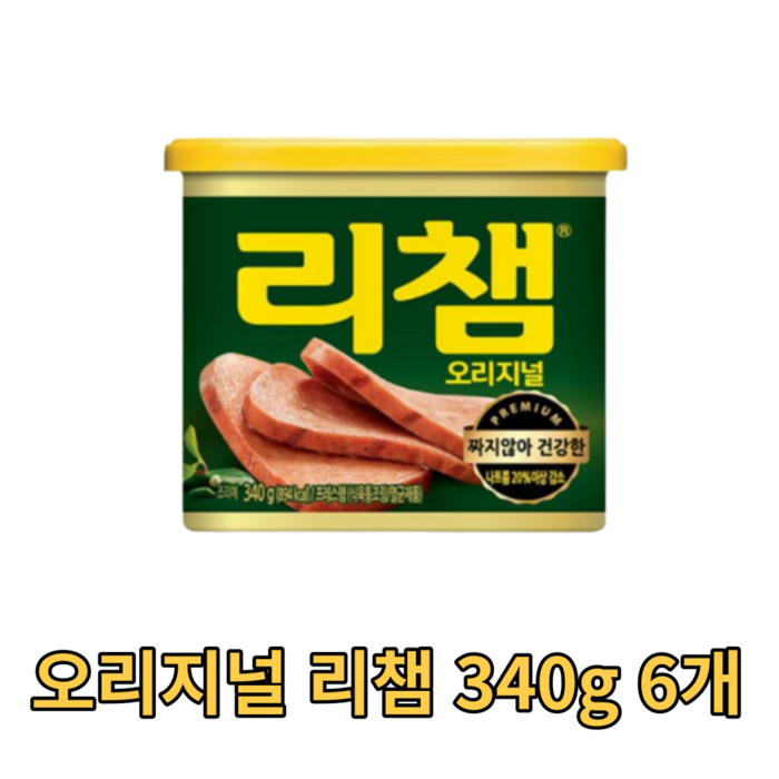 리챔 오리지널 햄통조림, 340g, 6개 대표 이미지 - 짜지않은 햄 추천