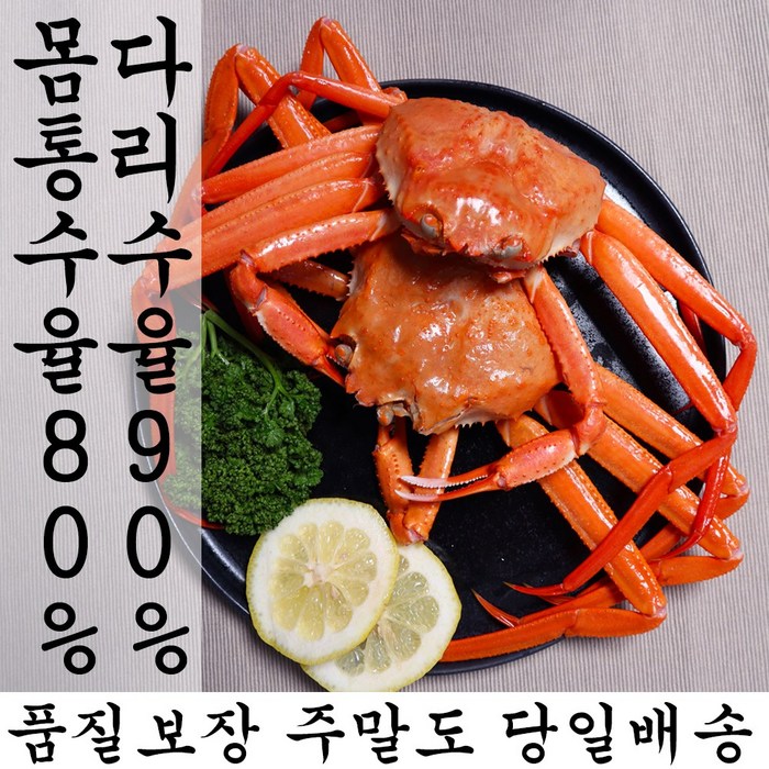 [산지직송]프리미엄 자숙연지홍게/대게, 홍게, 홍게3kg(9~11미)(3~4인용) 대표 이미지 - 대게 추천