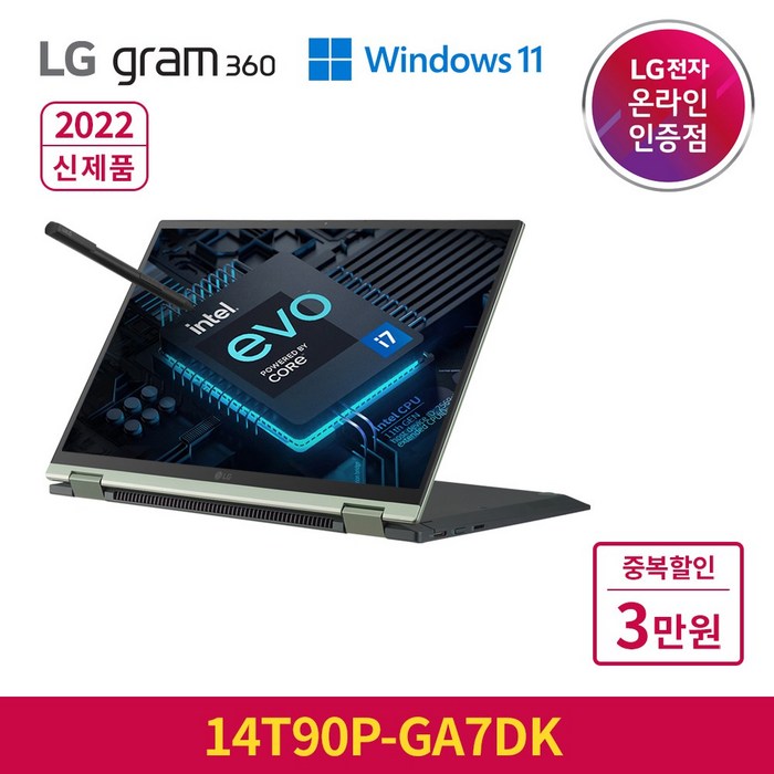 LG전자 2022년 신모델 그램360 14T90P-GA7DK 윈도우탑재 디자인 업무용 추천, WIN11 Home, 16GB, 256GB, 코어i7, 그린 대표 이미지 - LG 그램 2022 인기 모델 추천