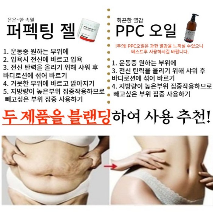 비움 고흡수젤크림 510ml/PPC 바디랩 사우나 PPC오일 핫바디, PPC오일 500ML 대표 이미지 - 핫 바디젤 추천