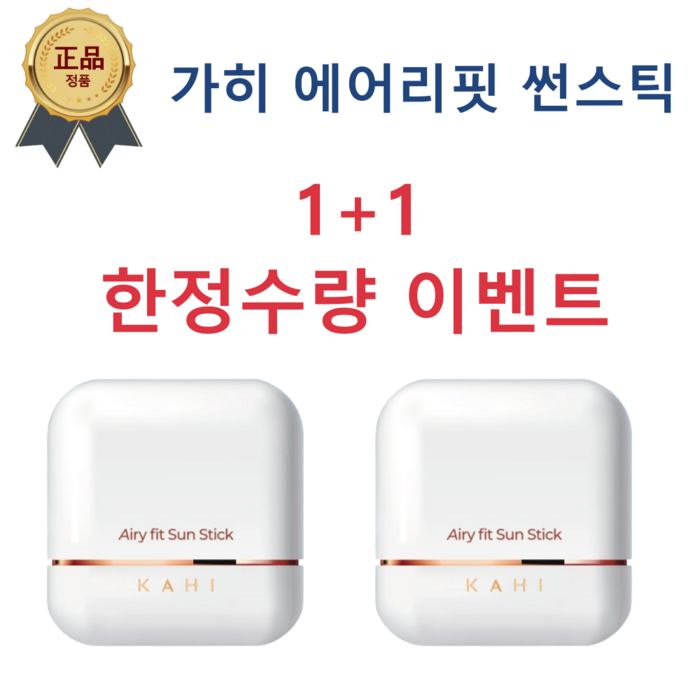 가히 에어리핏 선스틱 SPF50+ PA++++, 28g, 1개