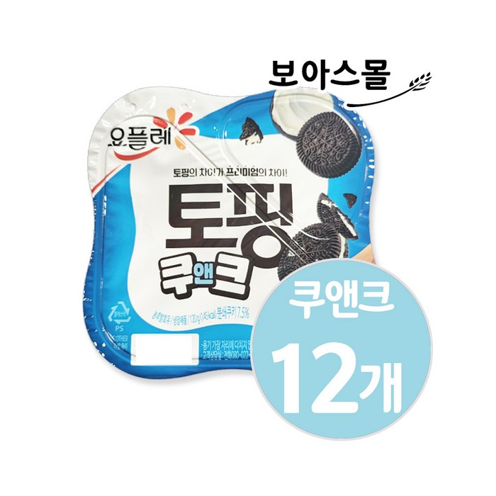 빙그레 요플레 토핑 쿠앤크 120g x 12개 (아이스포장), 1세트 대표 이미지 - 요플레 토핑 추천