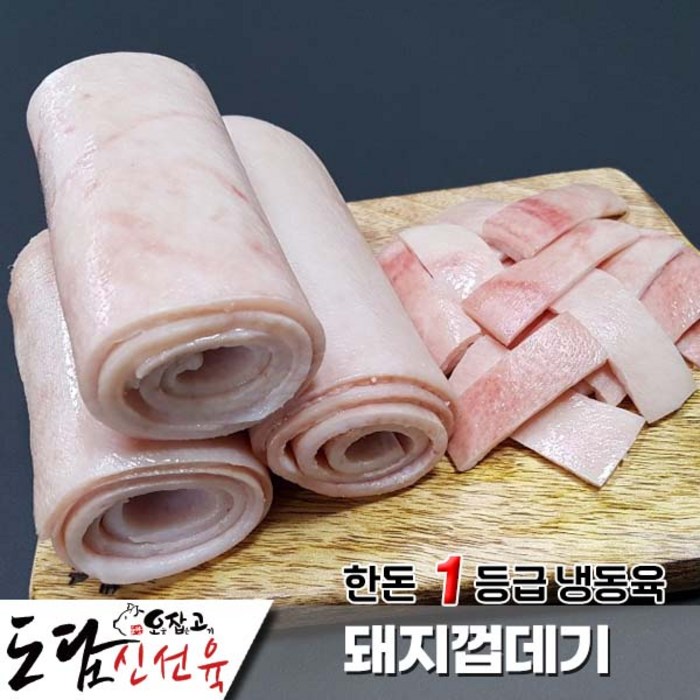 한돈 급냉 A급 손질 돼지껍데기 2kg, 1개 대표 이미지 - 고기 안주 추천