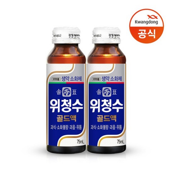 [광동제약] [광동] 솔표 위청수 골드액 75ml X 20병 /드링크/소화제, 20개 대표 이미지 - 소화제 추천