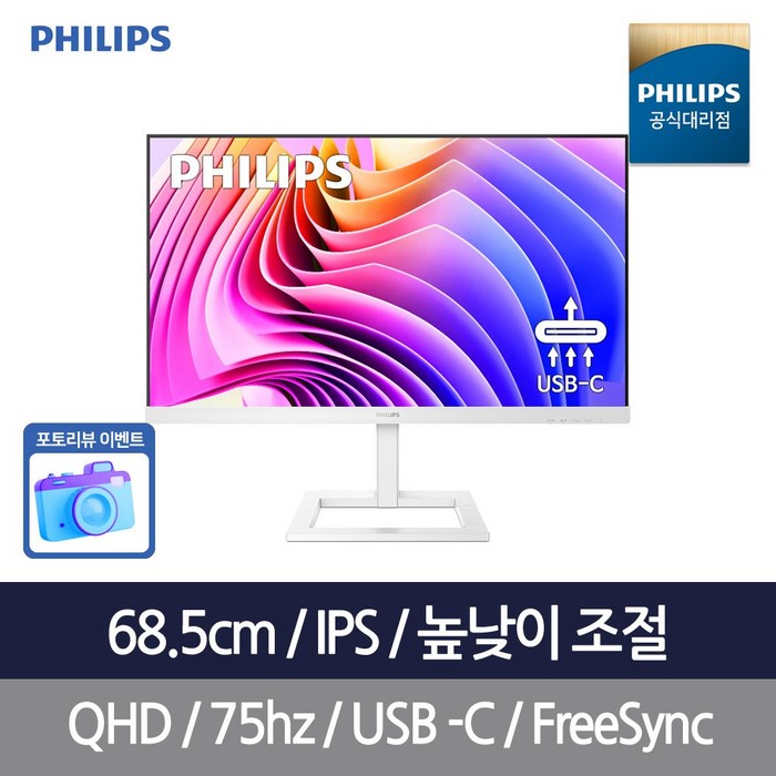 필립스 276E1 QHD 프리싱크 75 시력보호 화이트 높낮이 무결점 usb-c ips 모니터 대표 이미지 - 필립스 모니터 추천