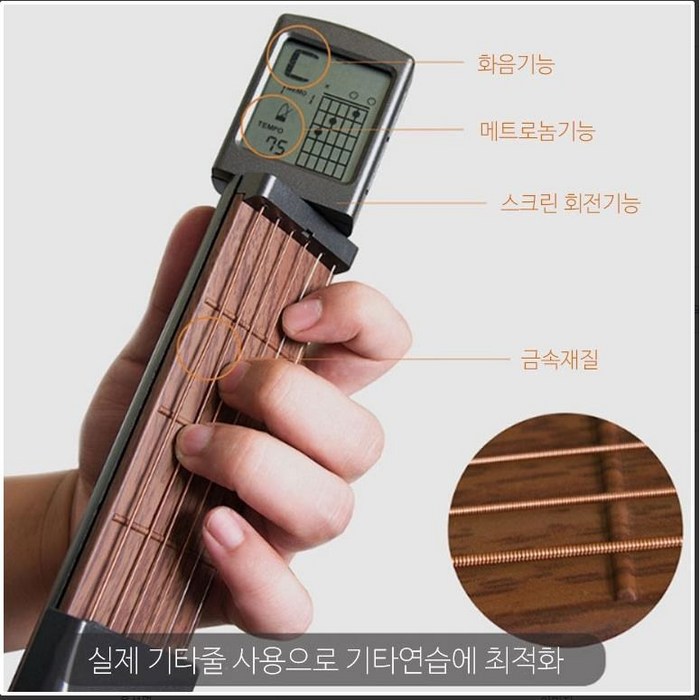 휴대용 기타 연습기 기타코드연습기 대표 이미지 - 기타 연습기 추천