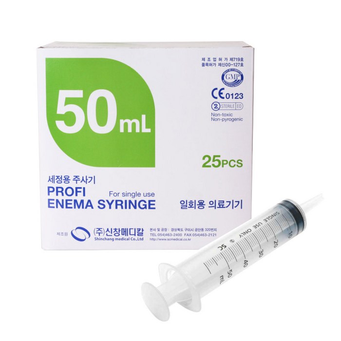 세정용주사기 관장주사기 ENEMA SYRINGE 50cc 신창 25개, 1개 대표 이미지 - 일회용 주사기 추천