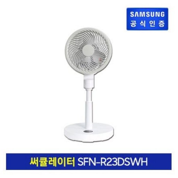 삼성전자 스탠드형 써큘레이터 SFN-R23DSWH 대표 이미지 - 삼성 서큘레이터 추천