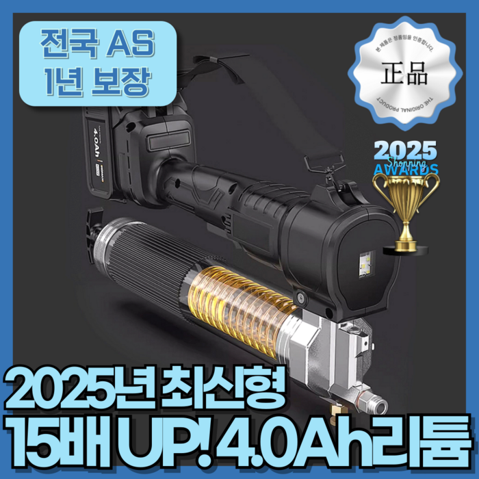 파워맥스 전문가용 고압 전동구리스건 25년 신형 15배 강화 리튬배터리 초고속출유 고출력 무선 구리스 주입기