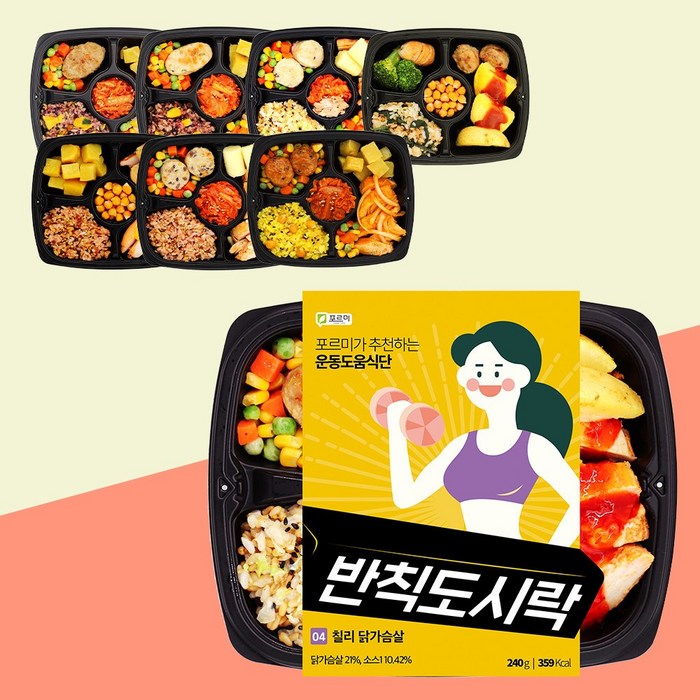 포르미 반칙도시락 8종 닭가슴살 건강 운동 식단 직장인 냉동 도시락, 8개, 230g 대표 이미지 - 저속노화 식단 추천