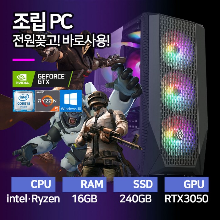사무용 게이밍 조립PC 인텔 12세대 라이젠 디아블로 배그 오딘 데스크탑 컴퓨터본체 윈도우10, 02. 사무용 B 대표 이미지 - 로아 컴퓨터 추천