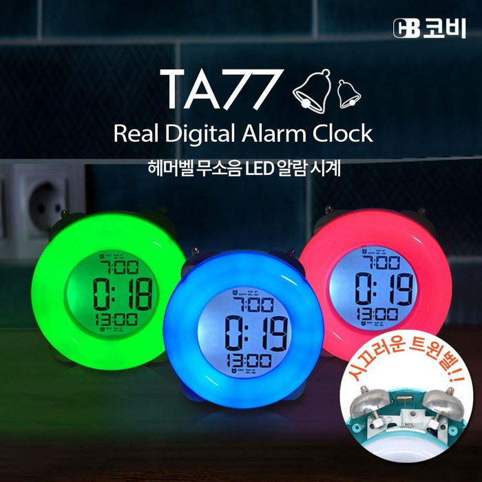 코비 시끄러운 LED 탁상 알람시계 TA22, TA77(업그레이드강력헤머벨) 핑크 대표 이미지 - 존나 시끄러운 알람시계 추천