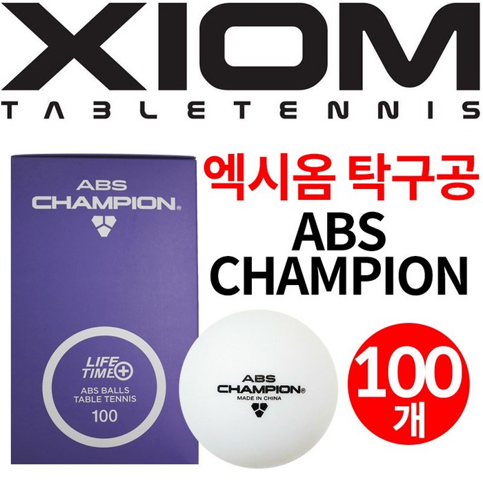 엑시옴 탁구공 연습구 100개입 ABS 챔피온 플라스틱볼