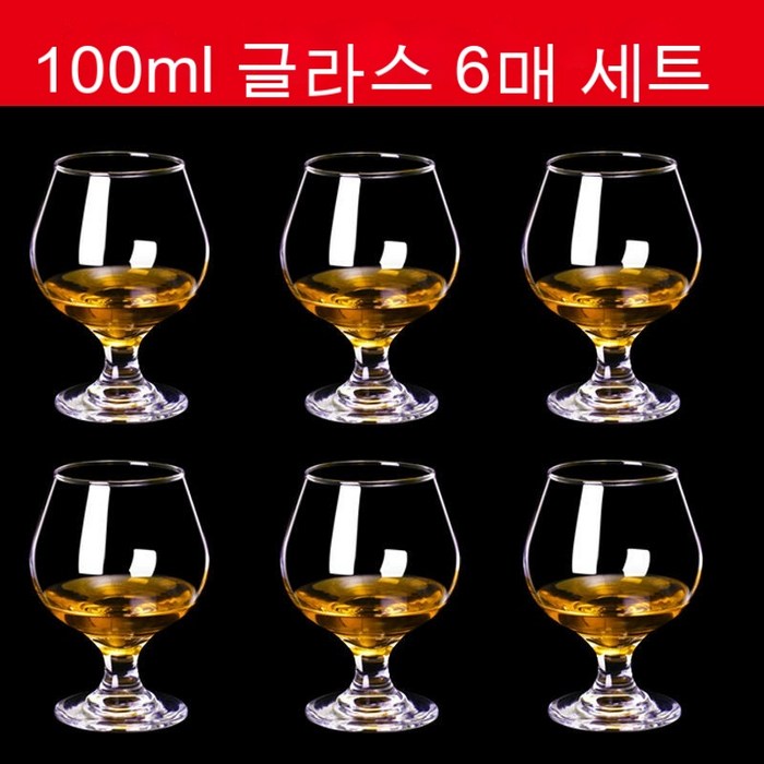 스노우드림 가정용 크리스탈 글라스 양주잔 브랜디잔 와인잔 위스키잔 세트, 100m l 글라스(6수작) 대표 이미지 - 브랜디 잔 추천