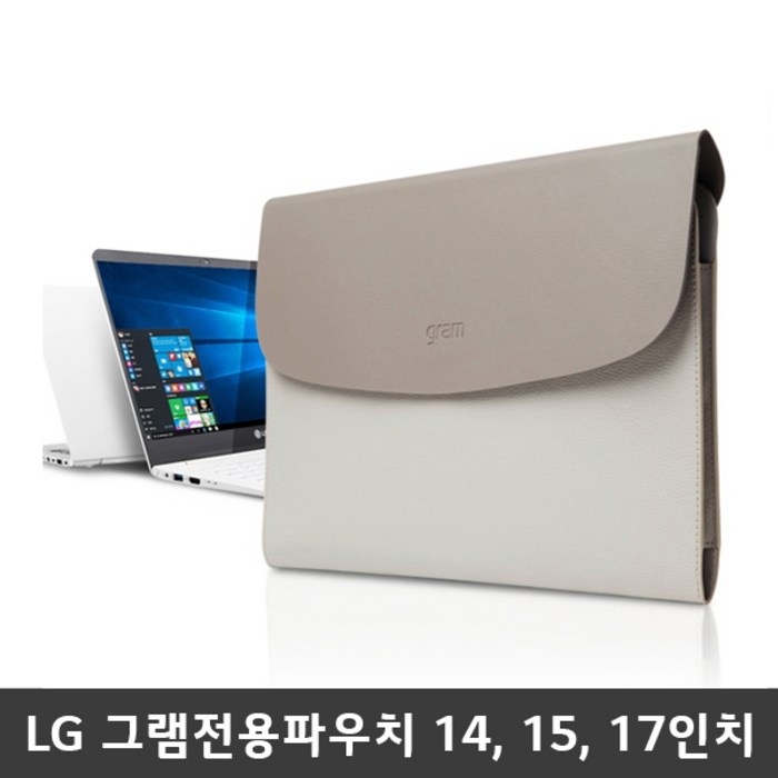 LG 그램전용 파우치 대표 이미지 - 17인치 노트북파우치 추천