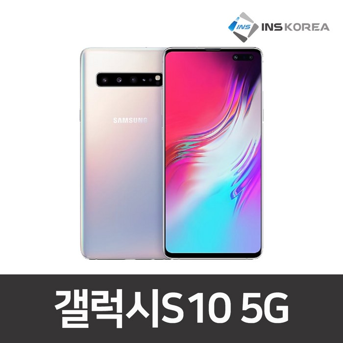 [선물용 특S급] 갤럭시S10 5G 256GB 중고 공기계 선택약정및 통신사 선택가능, 선물용 특S급, 크라운실버 대표 이미지 - 갤럭시 S10 S급 중고 추천