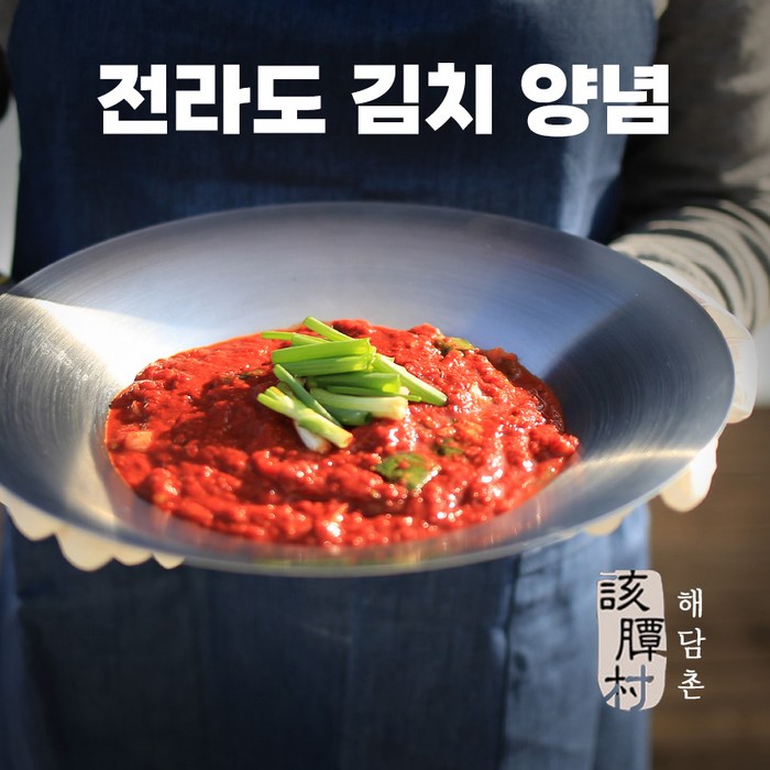 [해담촌] 감칠맛나는 전라도 양념 김장 김치 김치속 양념속, 김치양념 1kg 대표 이미지 - 김치 양념 추천