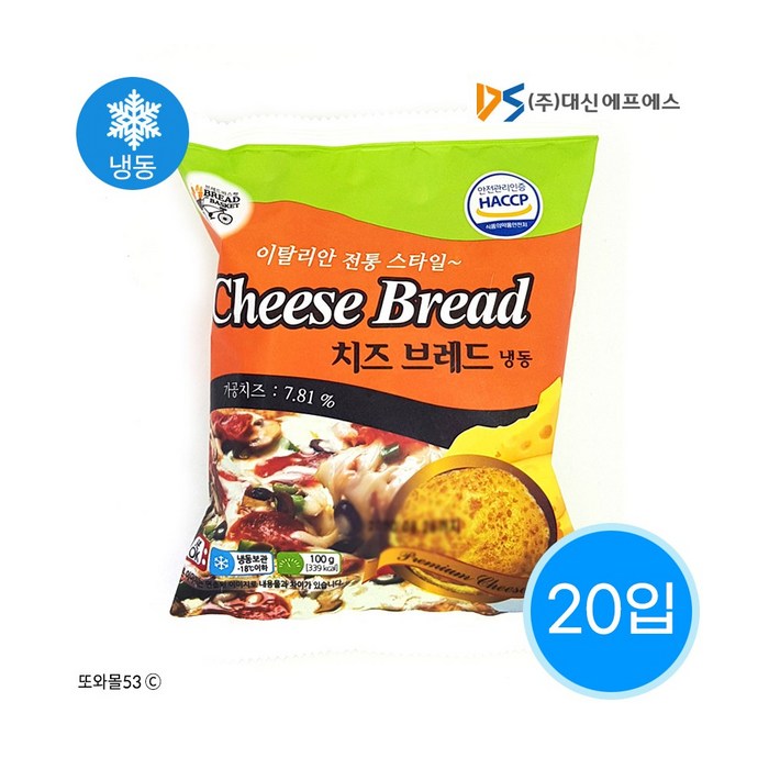 대신 치즈브레드버거 100g 20봉 매점 피시방 편의점, 1세트 대표 이미지 - 수제버거 추천