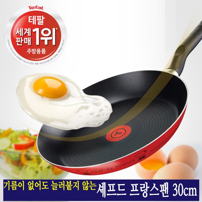 테팔 후라이팬 프랑스 열센서 스텐 프라이팬 30cm 열센서 파워글라이드코팅 외부 세척용이 마모강한 넌스틱 코팅 중금속염려 없는 세계1 대표 이미지 - 테팔 후라이팬 추천