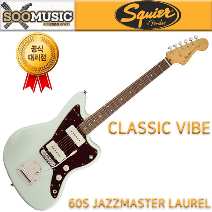 스콰이어 CLASSIC VIBE 60S JAZZMASTER LAUREL 일렉기타, 소닉블루 대표 이미지 - 스콰이어 클래식 바이브 추천