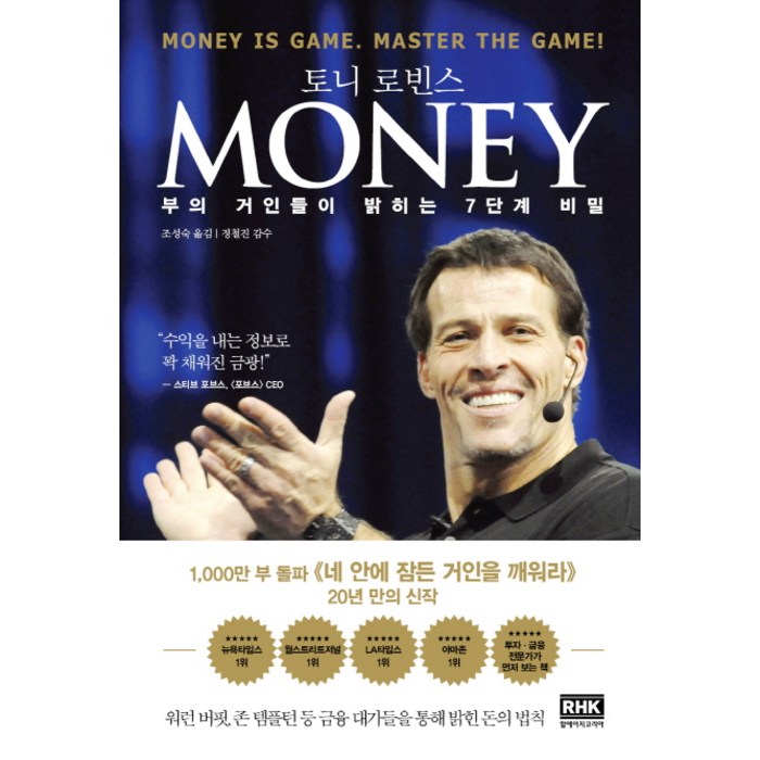Money(머니), 알에이치코리아 대표 이미지 - 금융 책 추천