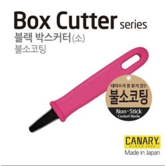 CANARY 일본 카나리 박스 커터기 모음, 불소코팅 박스 커터기 소 대표 이미지 - 택배박스 칼 추천