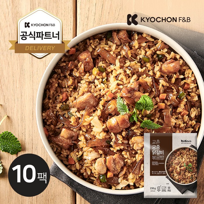 교촌 궁중 닭갈비 볶음밥 230g_10팩, 1세트 대표 이미지 - 교촌 치킨 추천