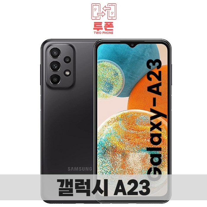 삼성전자 갤럭시 A23 새상품 공기계 미사용 효도폰 공신폰 아님 풀박스포함 SM-A235, 하늘색(기기단품) 대표 이미지 - SKT 알뜰폰 추천