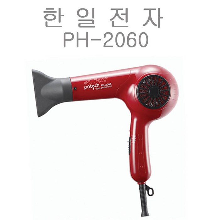 한일파테크 PH-2060R PH-2060V 파테크 드라이기 한일전자, 레드 대표 이미지 - 파테크 드라이기 추천