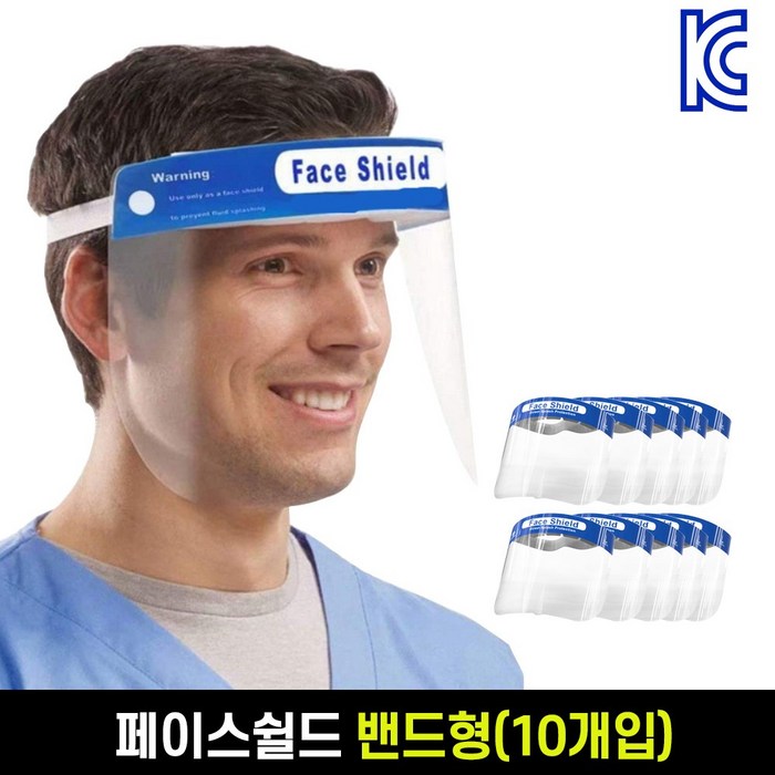풍선대통령 KC인증 페이스쉴드 밴드형 10개입 투명 안면보호 마스크 필름 김서림방지, 밴드형(10개입) 대표 이미지 - 페이스쉴드 추천