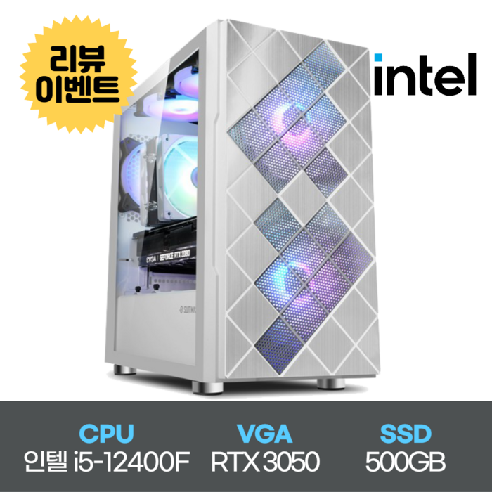 인텔 12세대 가성비 게이밍 PC (i5-12400F + RTX3050), OS미포함(직접설치필요), Seagate 바라쿠다 Q5 500GB/기본 대표 이미지 - 게이밍 데스크탑 추천