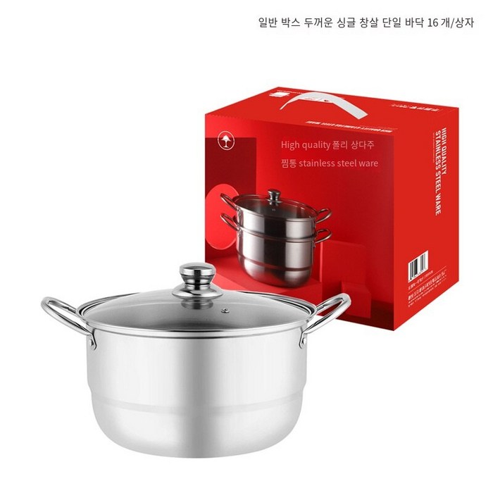 MBH 두꺼운 스테인리스 냄비 이중 찜기, 단일 화격자, 28cm 대표 이미지 - 찜냄비 추천