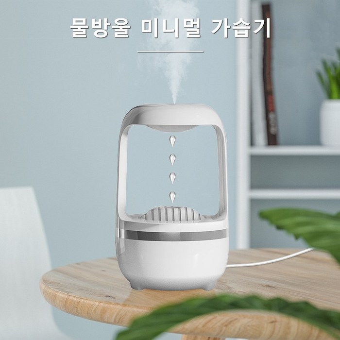 ZOZOFO 무중력 거꾸로 올라오는 물방울 가습기 거실 인테리어 usb가습기 500ml, 물방울가습기HJF-01 대표 이미지 - 무중력 물멍 가습기 추천