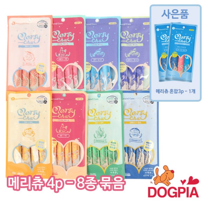 네츄럴코어 메리츄 고양이 간식 8팩 사은품증정